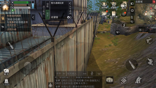 明日之后远星城宝箱探索详细指引 高清位置图