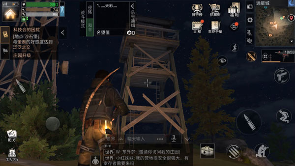 明日之后远星城宝箱探索详细指引 高清位置图