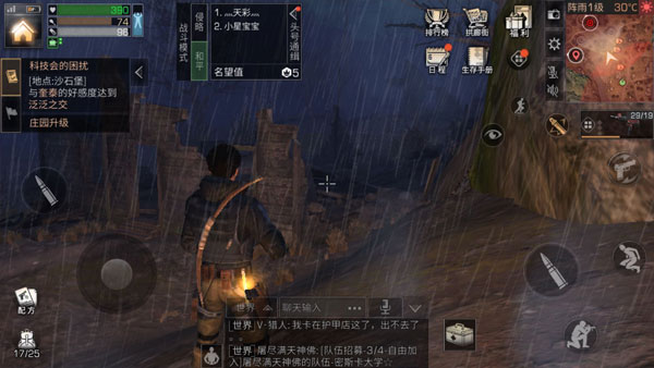 明日之后远星城宝箱探索详细指引 高清位置图
