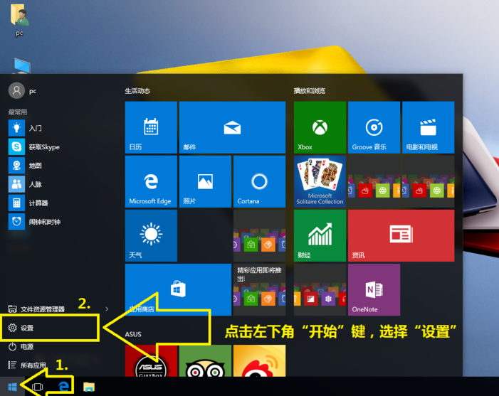 将Win10系统恢复成为出厂设置的具体操作流程