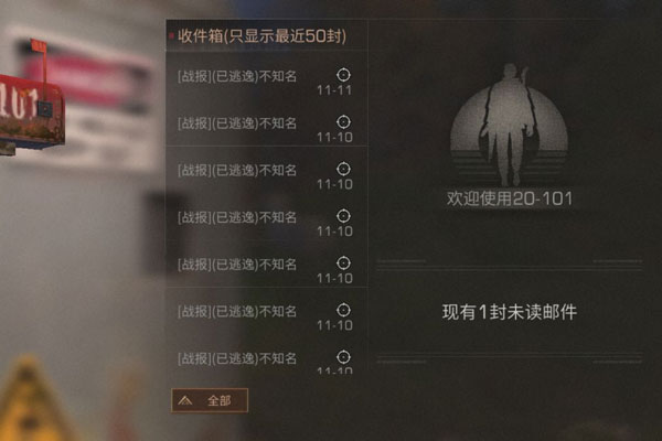 明日之后已逃逸不知名怎么办_怎么找到拆家的是谁