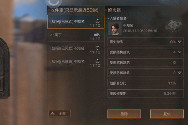 明日之后已逃逸不知名怎么办 怎么找到拆家的是谁