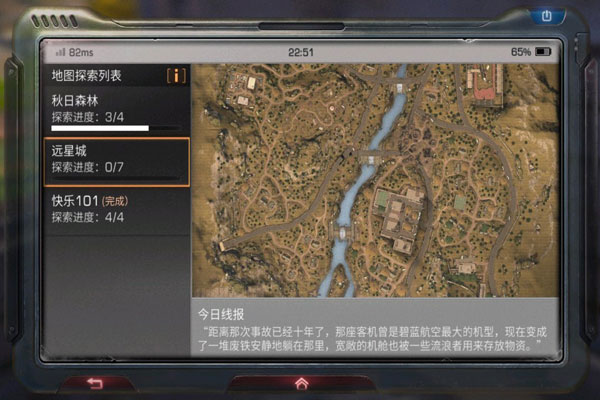 明日之后今日线报在哪_各地图今日线报宝箱位置