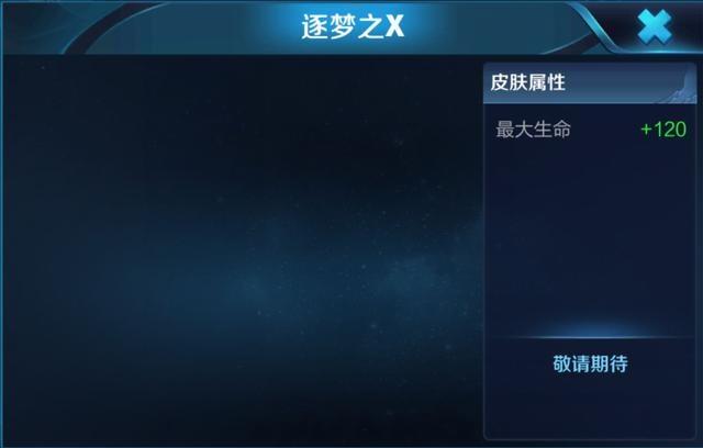 王者荣耀KPL限定皮肤即将上线 或将为东皇太一