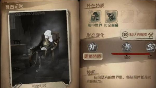 第五人格疯眼和摄影师比较,两人都爱镜头中的世界