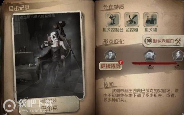第五人格疯眼背景故事_建筑师来自哪里