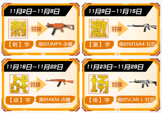 刺激战场双十一有什么活动？绝地求生刺激战场双十一活动一览