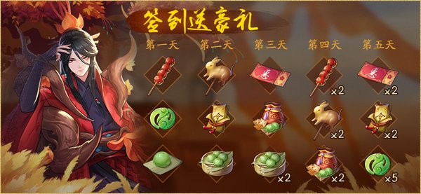 神都夜行录双十一有什么活动？双十一活动一览