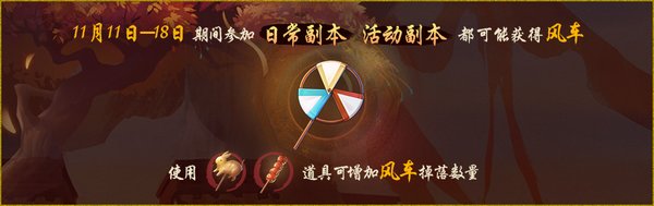 神都夜行录双十一有什么活动？双十一活动一览