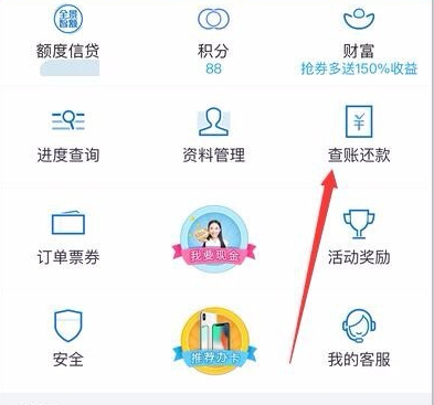 掌上生活APP如何查询消费记录？基础操作流程