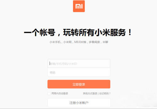 米吧进行登录注册的简单操作讲解