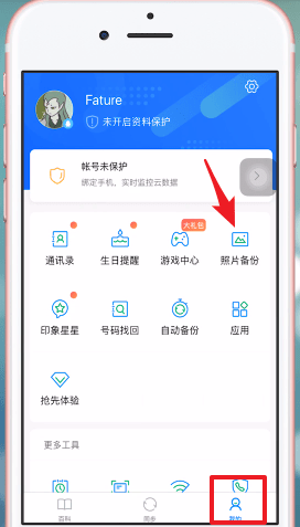 qq同步助手中使用照片的具体操作步骤