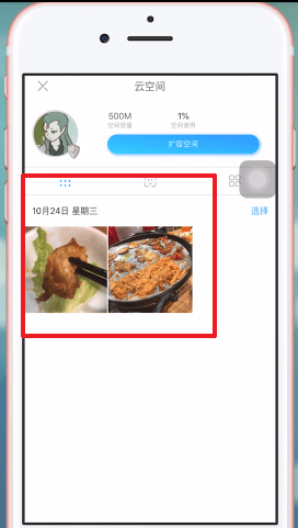 qq同步助手中使用照片的具体操作步骤