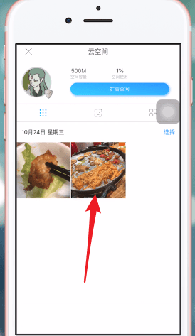 qq同步助手中使用照片的具体操作步骤
