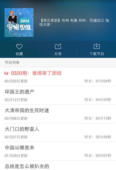 蜻蜓fm中下载节目的具体操作流程