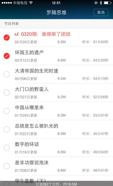 蜻蜓fm中下载节目的具体操作流程