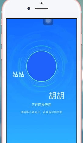 qq同步助手APP的详细使用流程介绍