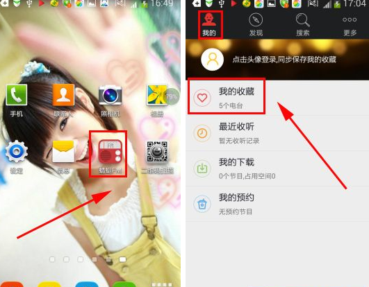 蜻蜓fm中将收藏频道删除的具体操作步骤