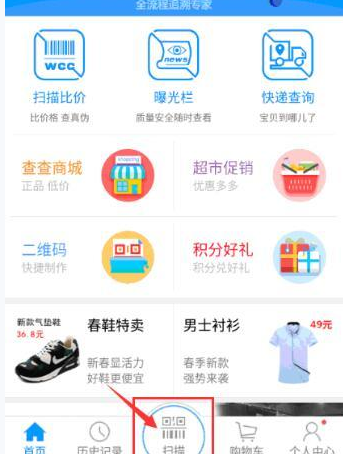 我查查APP中进行比价的具体操作流程