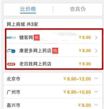 我查查APP中进行比价的具体操作流程