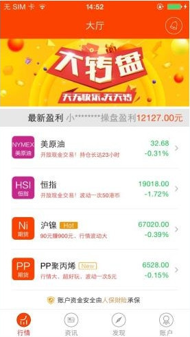 财牛投资的详细使用流程介绍