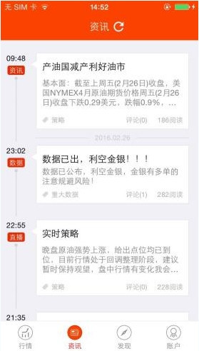财牛投资的详细使用流程介绍