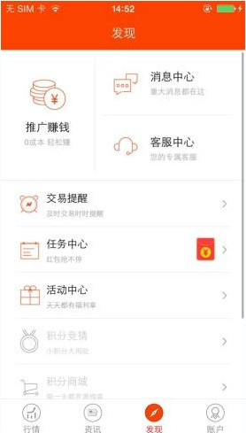 财牛投资的详细使用流程介绍