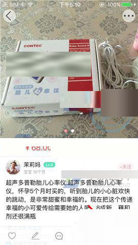 麦萌妈咪中购买宝贝的具体操作步骤
