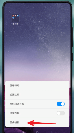 小米手机中将负一屏关闭的具体操作方法