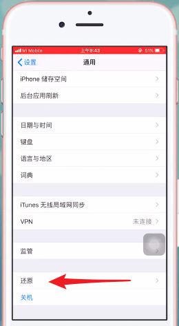 苹果手机中无线局域网打开失败的具体解决方法