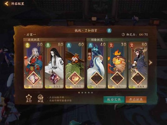 神都夜行录挑战了如指掌全破攻略