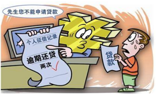 信用贷款按时还款为何也有逾期记录？信用贷款使用注意事项解答！