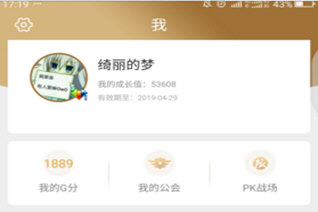 心悦俱乐部如何更换手机？ 心悦俱乐部更换手机方法介绍！