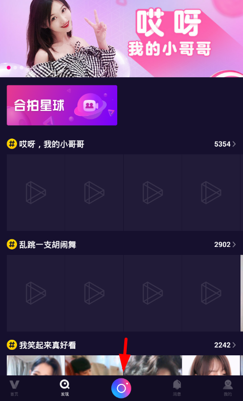 微视如何瘦腿？ 微视瘦腿方法攻略解答！