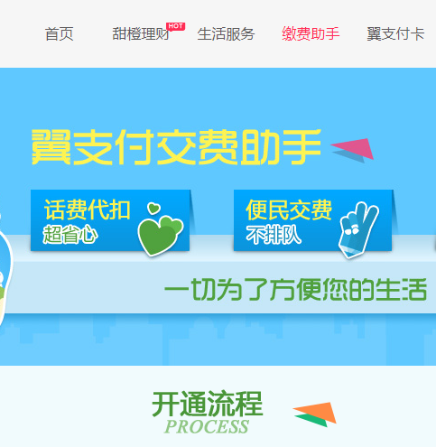 翼支付如何取消代交？ 翼支付取消自动缴费攻略介绍！