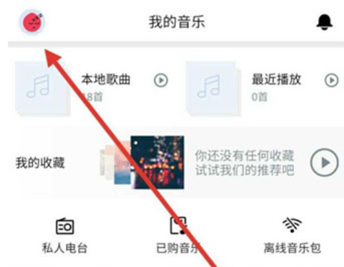 虾米音乐如何免费领取vip会员？ 免费领取vip会员方法攻略介绍！