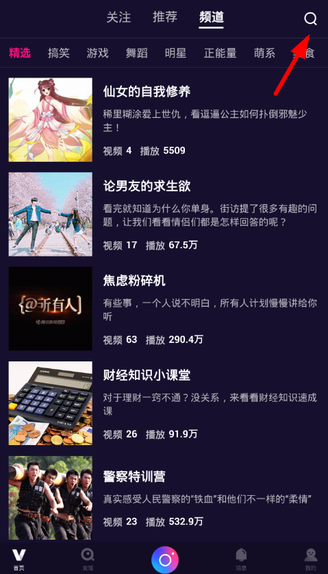微视如何打榜？ 微视明星打榜方法攻略解答！