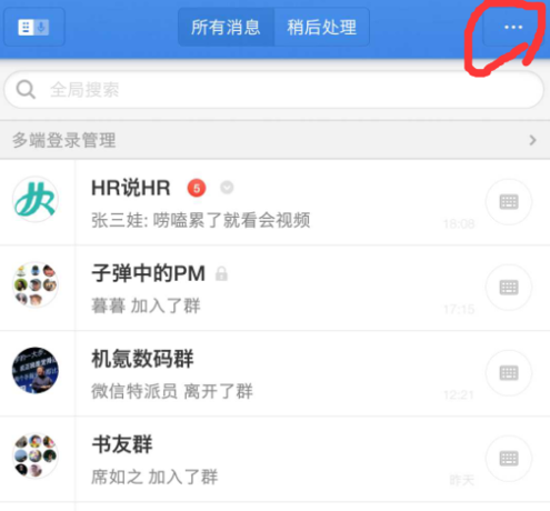 子弹短信如何找锤友？ 子弹短信添加锤友方法教程解答！