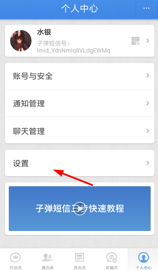 子弹短信客服位置在哪？ 子弹短信客服电话是多少？