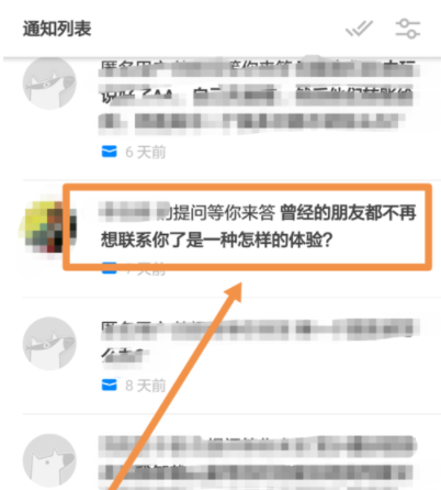 在知乎中设置在匿名回答的操作过程