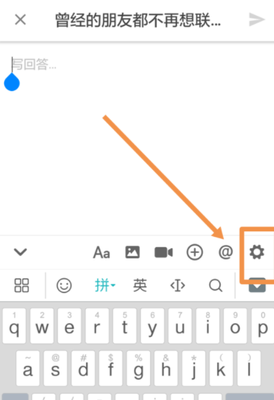 在知乎中设置在匿名回答的操作过程