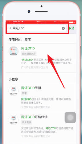 微信APP中绑定身份证的具体操作流程