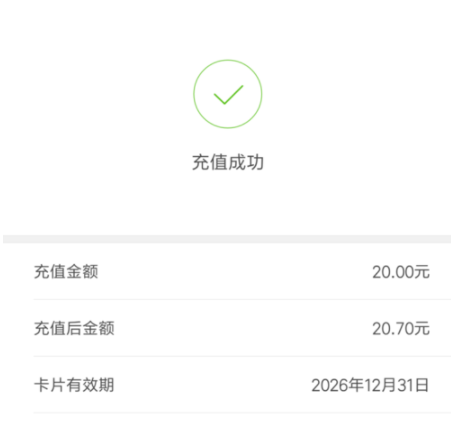 小米手机充值公交卡的操作流程