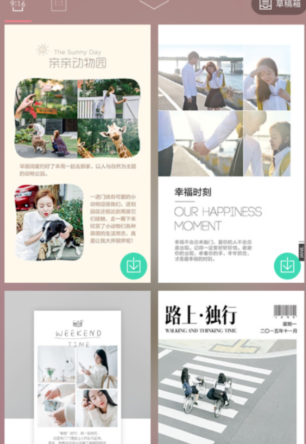 简拼APP添加文字的详细操作讲解