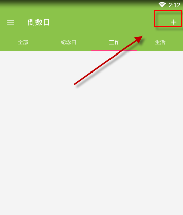 倒数日App添加纪念日具体操作过程
