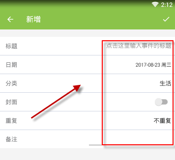 倒数日app添加纪念日的操作过程