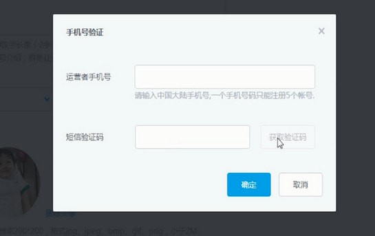 申请QQ公众号的具体操作流程介绍