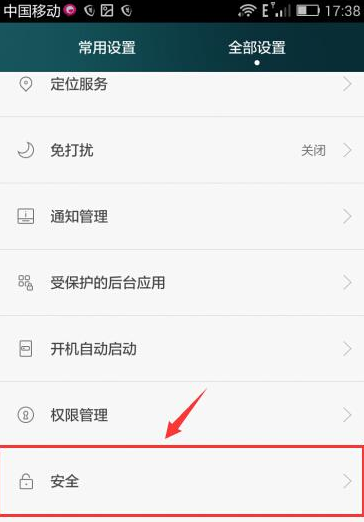 阿里钱盾APP的详细卸载过程讲解