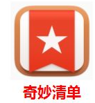 奇妙清单App将任务删掉的具体操作步骤