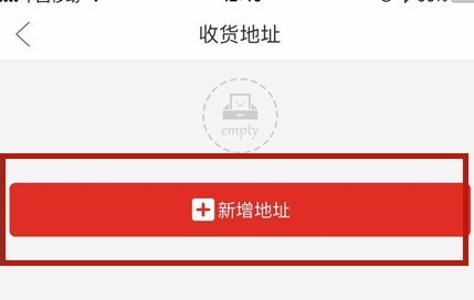 拼多多APP新增收货地址的基础操作